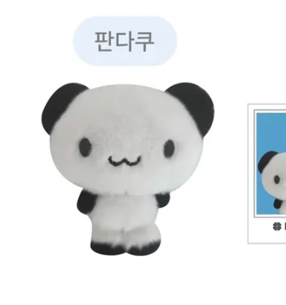 히나쿠우 판다쿠 미개봉 상품이미지1