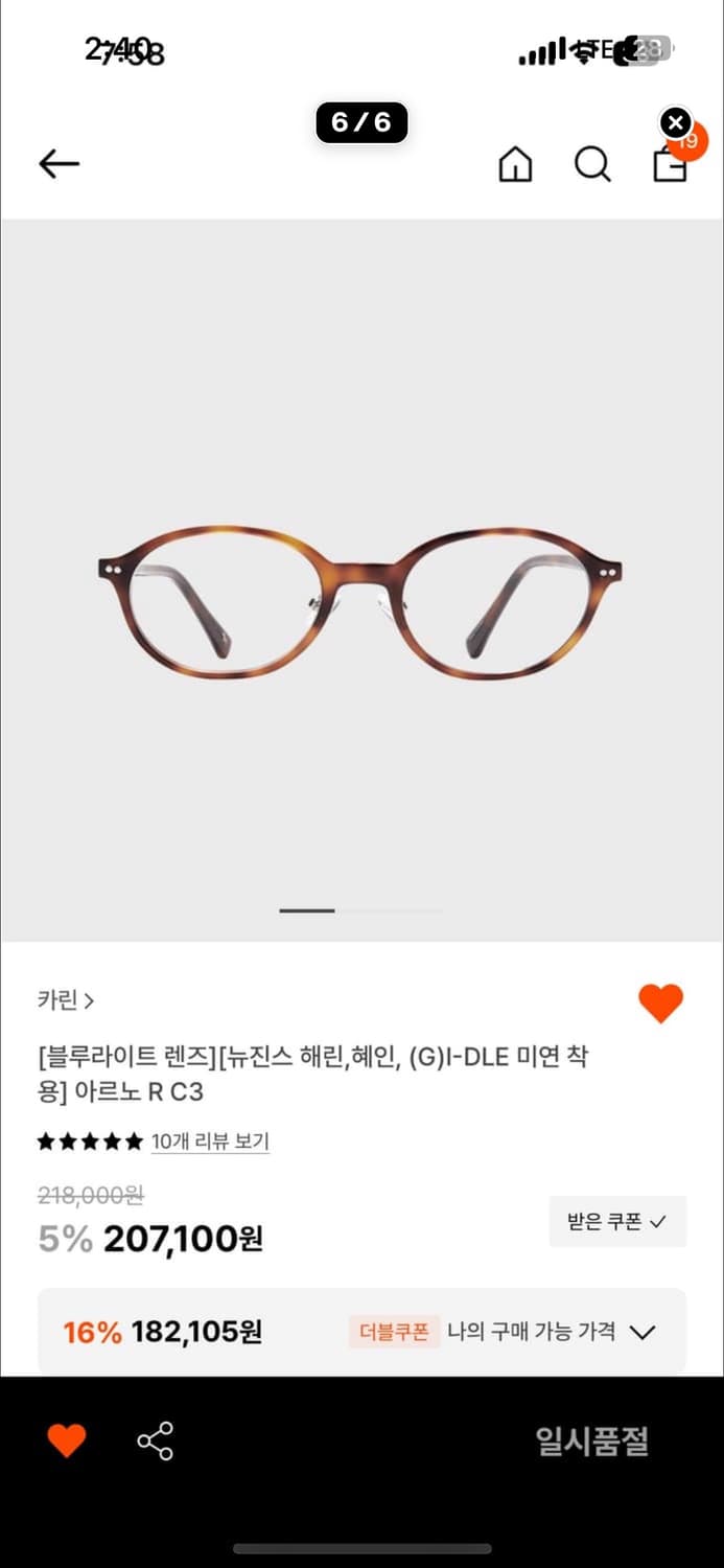 카린 아르노 R C3 (뉴진스 해린 착용) 상품이미지6