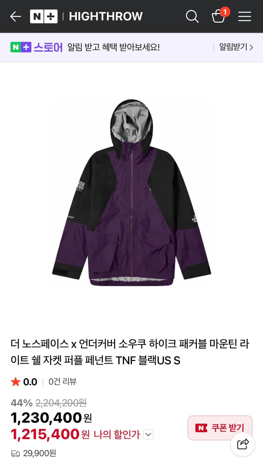 [XL] 노스페이스 언더커버 소우쿠 하이크 페커블 마운틴 라이트 쉘 자켓 상품이미지1