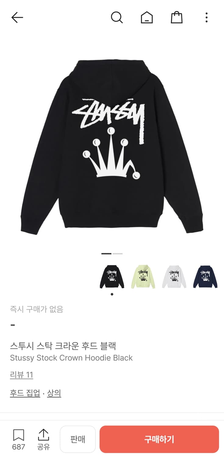 스투시 스탁 크라운 후드 L사이즈 상품이미지7