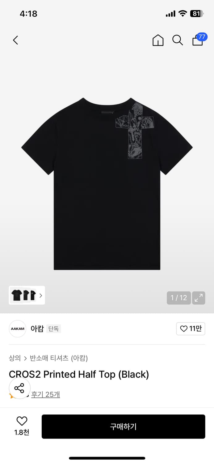 아캄 반팔 2사이즈 급처합니다! 상품이미지1