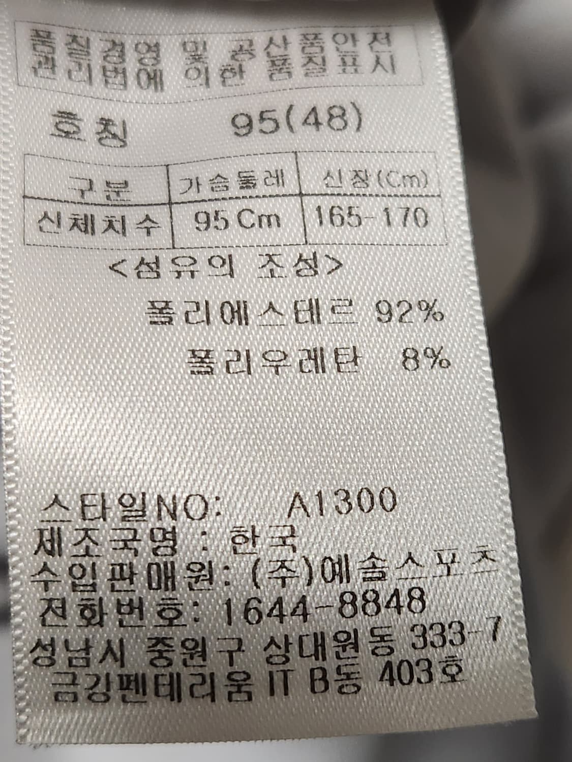 택 새상품) 쉐펠 아웃도어 기능성 반집업 사이즈95m

여러 중고사이트에 상품이미지7