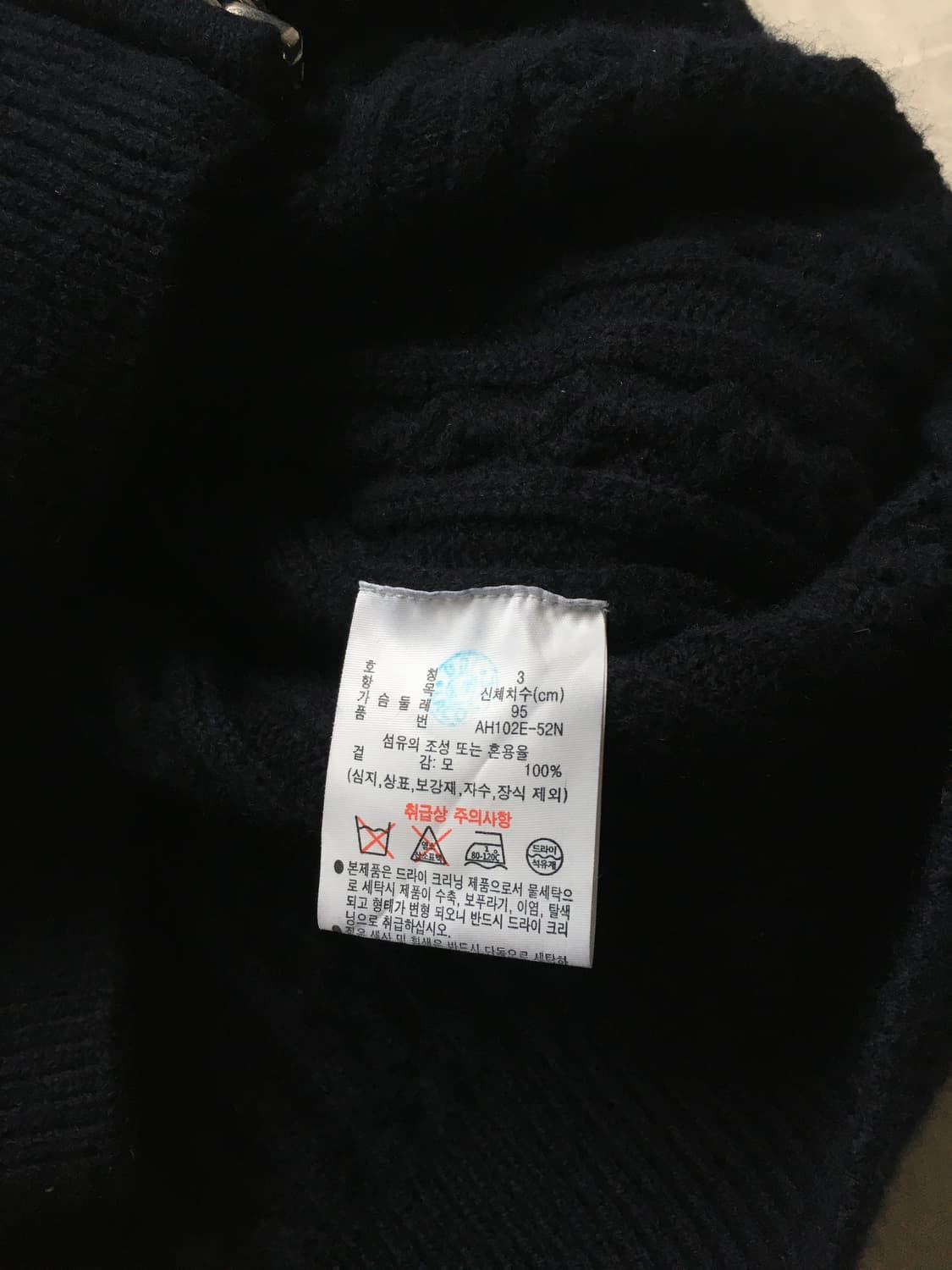 라코스테 로고 니트집업 상품이미지5