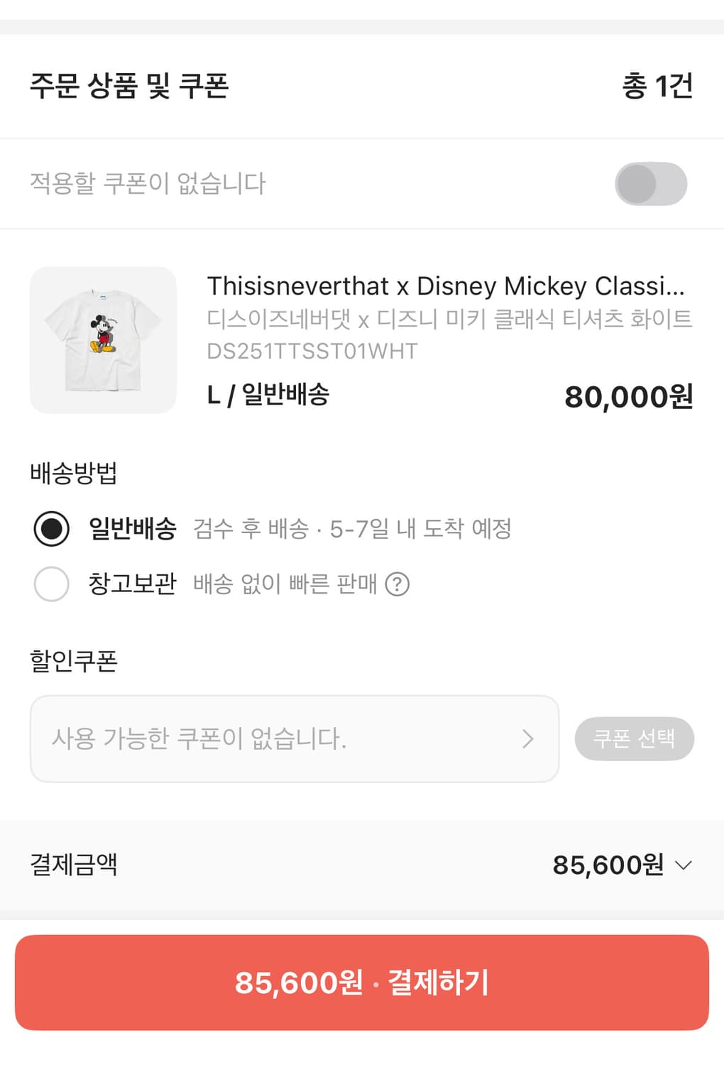 디스이즈네버댓 미키마우스 티셔츠 화이트 새상품 상품이미지2