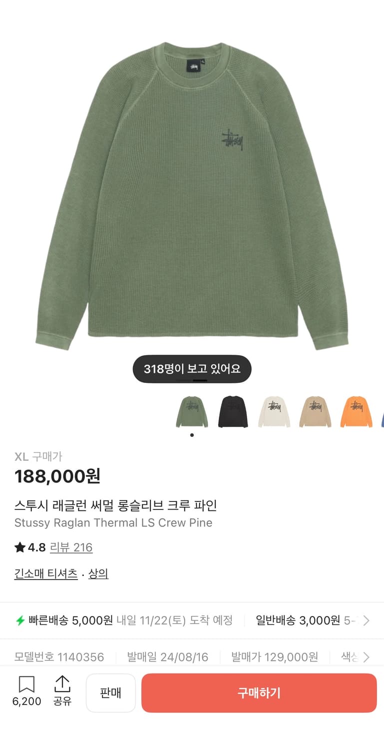 스투시 래글런 써멀 롱슬리브 크루 파인 상품이미지2