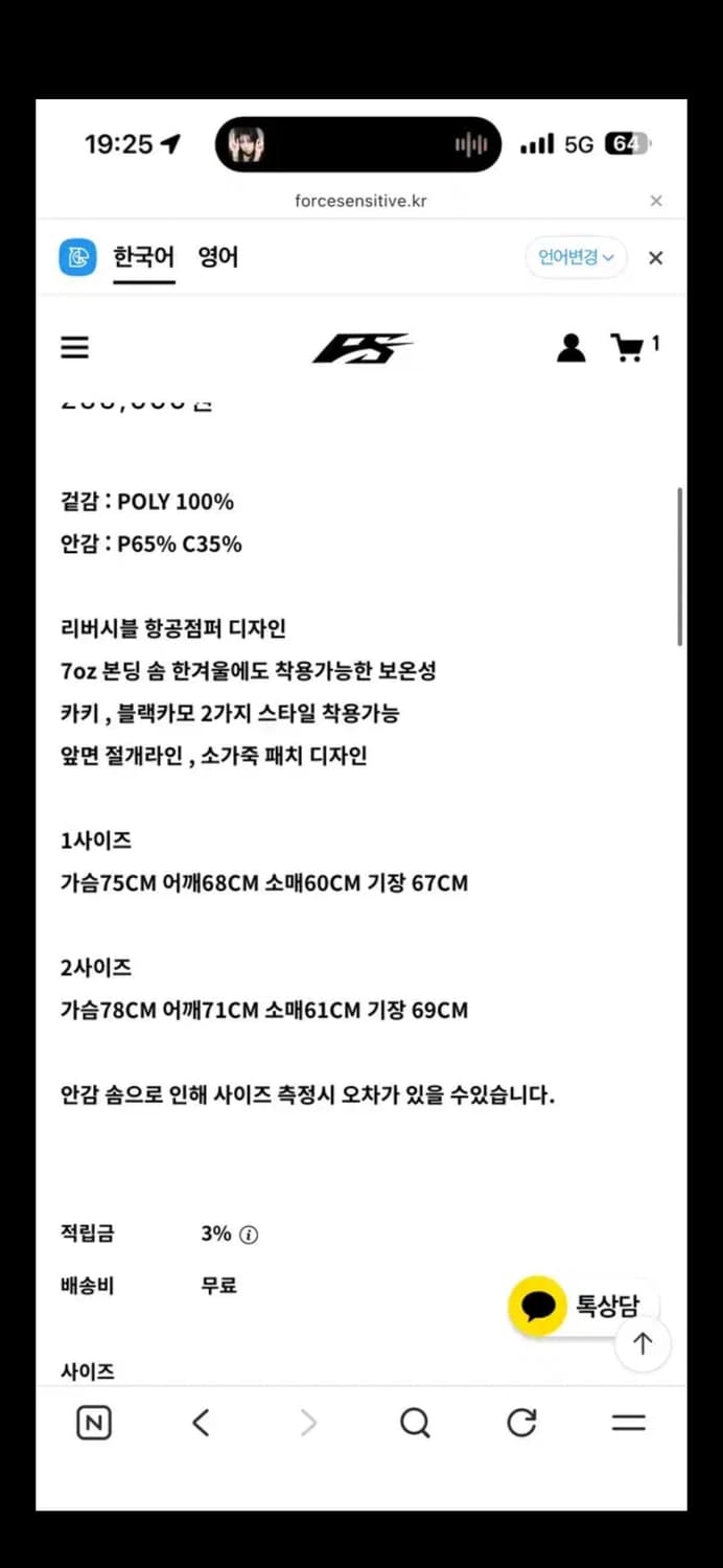 포스센스티브 리버시블 봄버마원 카키색 2사이즈 상품이미지8