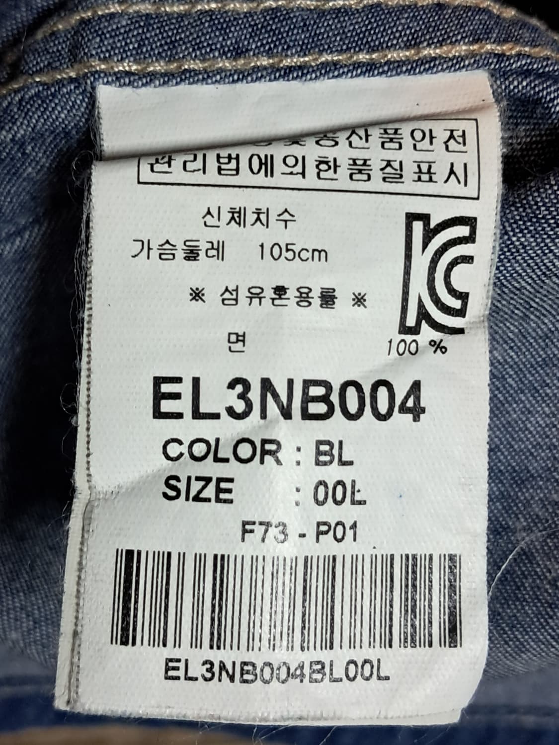 에비수 데님셔츠 남성L 상품이미지9