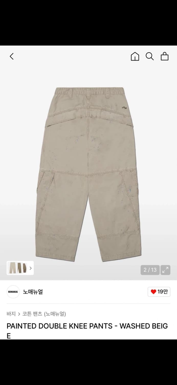 노매뉴얼 페인티드 더블 니 팬츠 상품이미지2