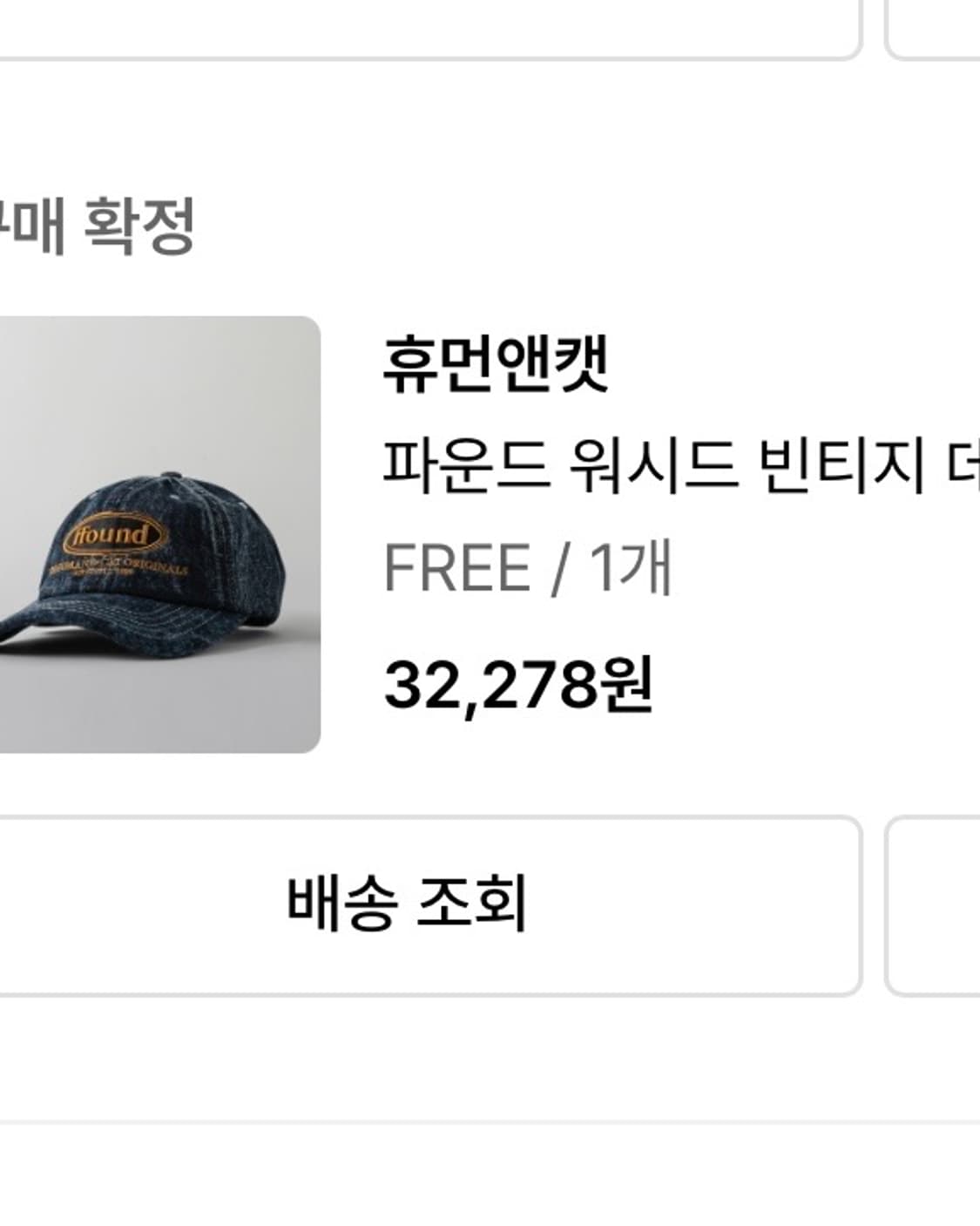 휴먼앤캣 파운드 워시드 빈티지 데님 볼캡 [인디고 블루] 상품이미지2
