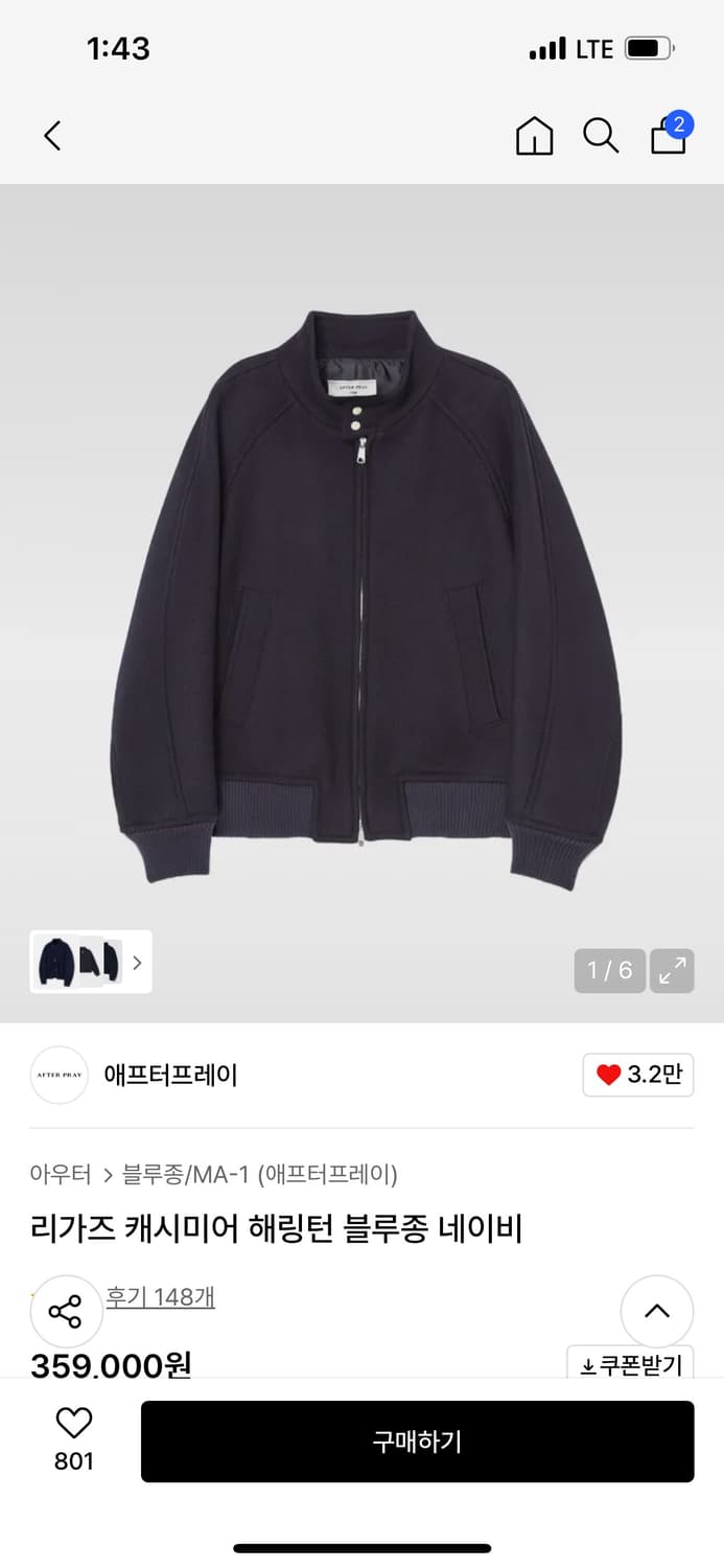 에프터 프레이 블루종 상품이미지1