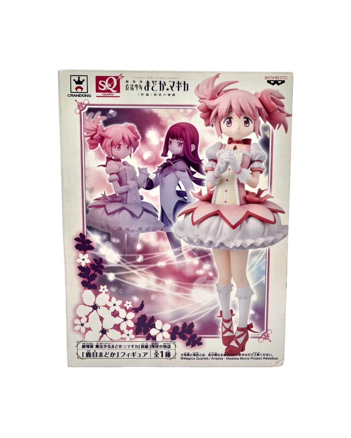 마법소녀 마도카 마기카 카나메 마도카 SQ 피규어 상품이미지1