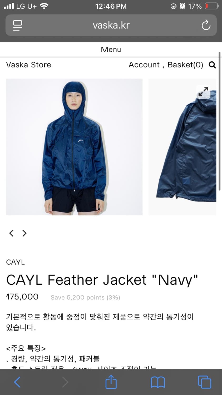 Cayl jacket navy 바람막이 상품이미지2