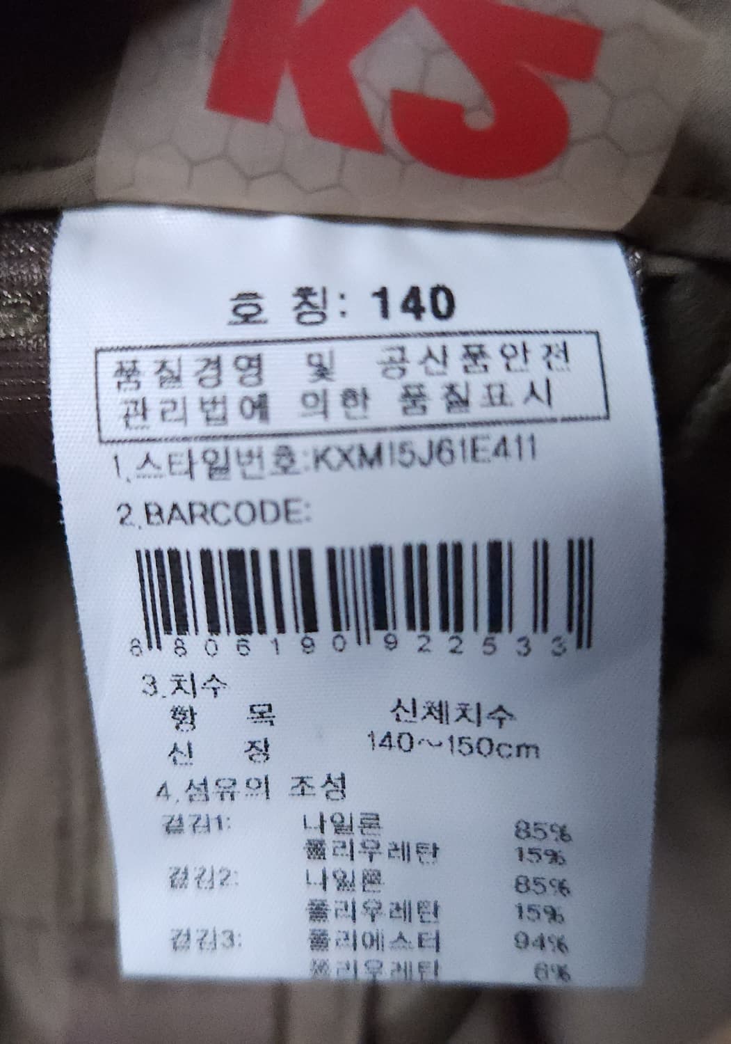 K2 케이투 키즈 카고 반바지 140 상품이미지9