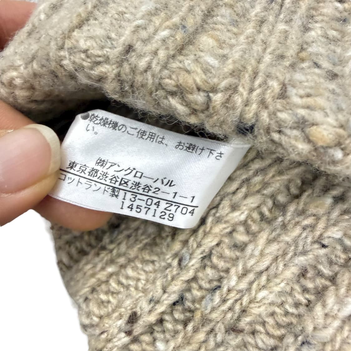 MHL 마가렛호웰 베이지 울 비니 상품이미지5