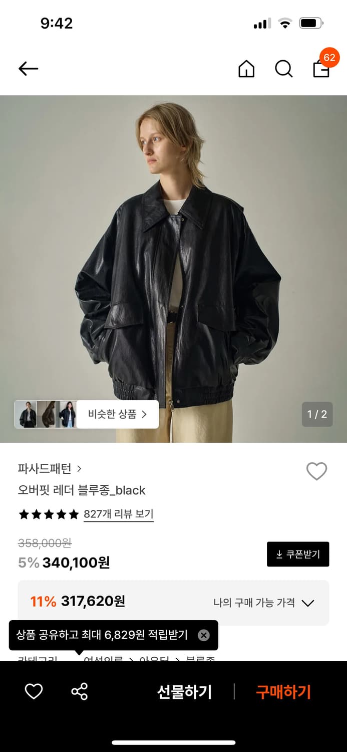 파사드패턴 오버핏 레더 블루종 M 상품이미지1