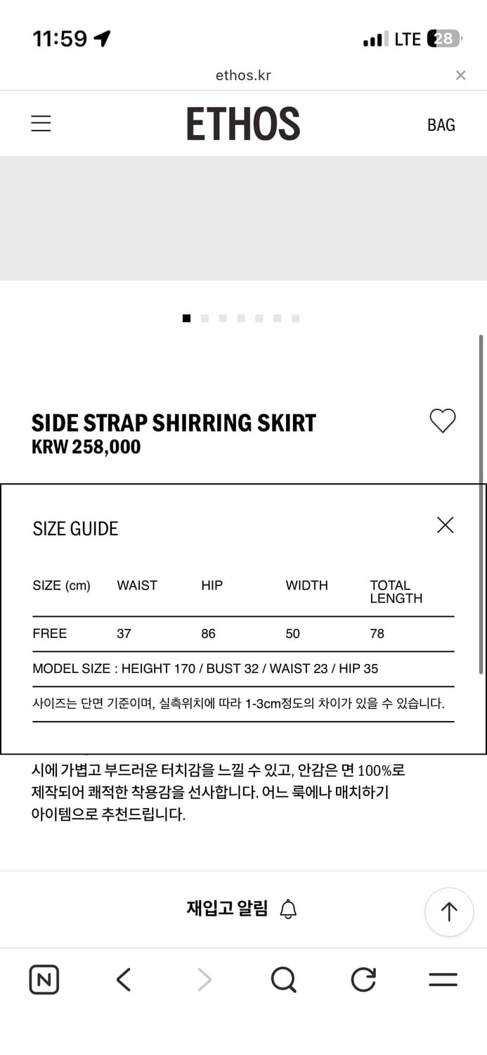 에토스 스트랩 스커트  상품이미지2