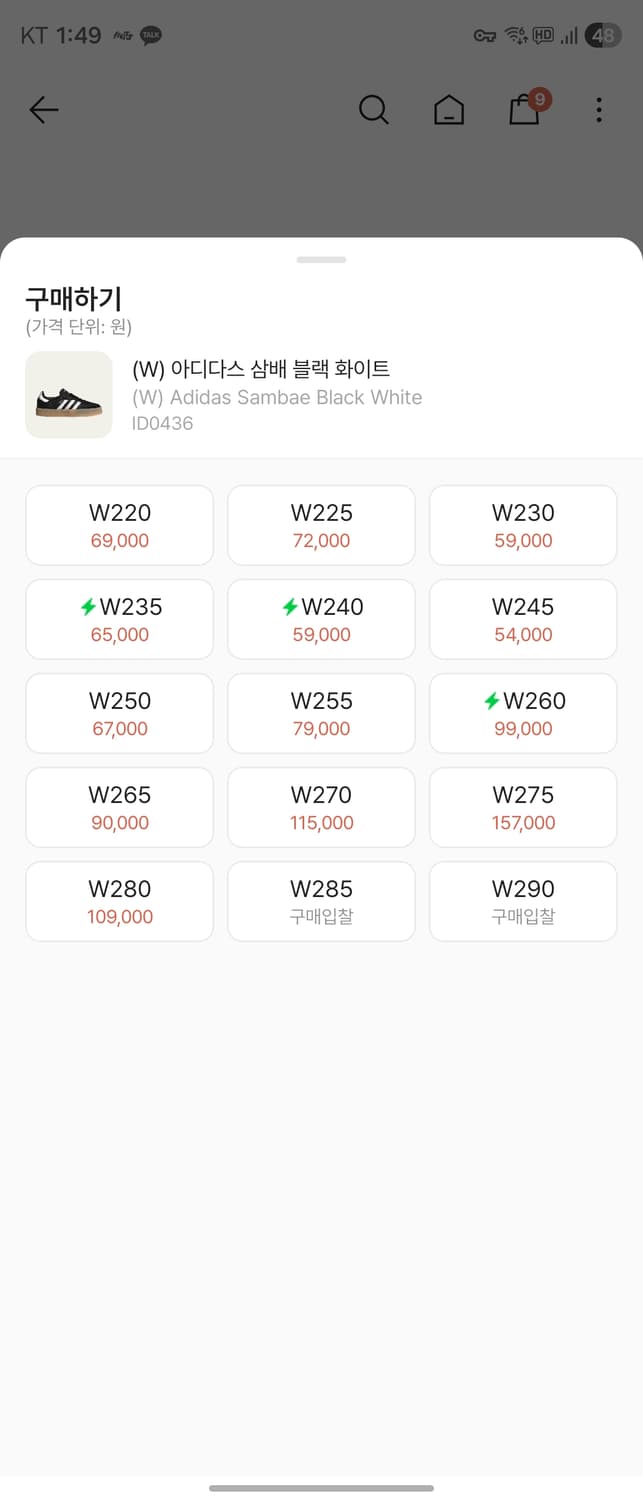 아디다스 삼바 블랙 화이트  225 상품이미지6