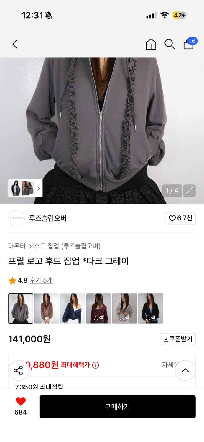 루즈슬립오버 프릴 로고 후드집업 다크그레이 M 상품이미지1