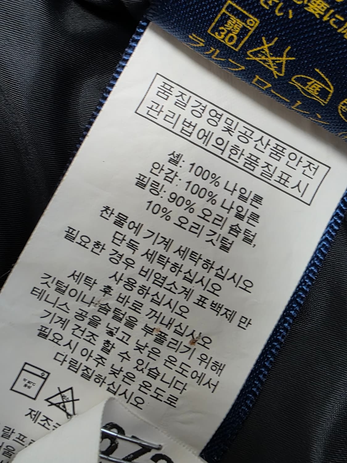 폴로 랄프로렌 여성패딩 상품이미지5