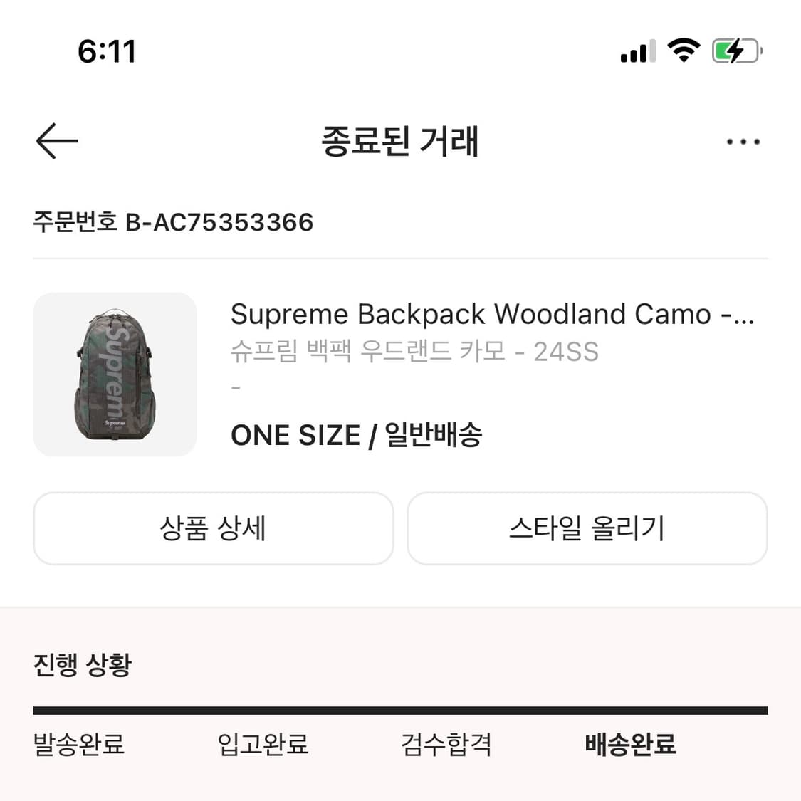 슈프림 백팩 우드랜드 카모 24SS 상품이미지3