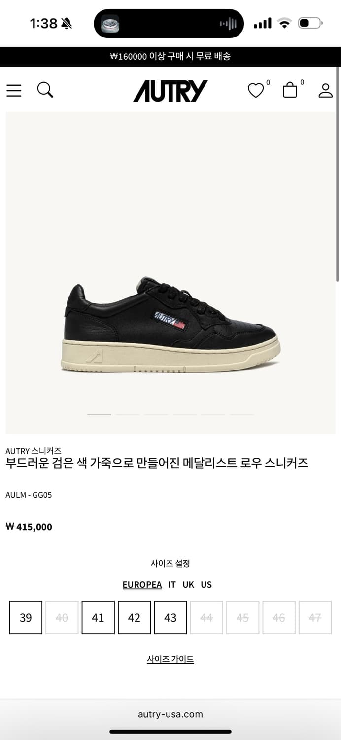 오트리 고트스킨 메달리스트 블랙 43 상품이미지3