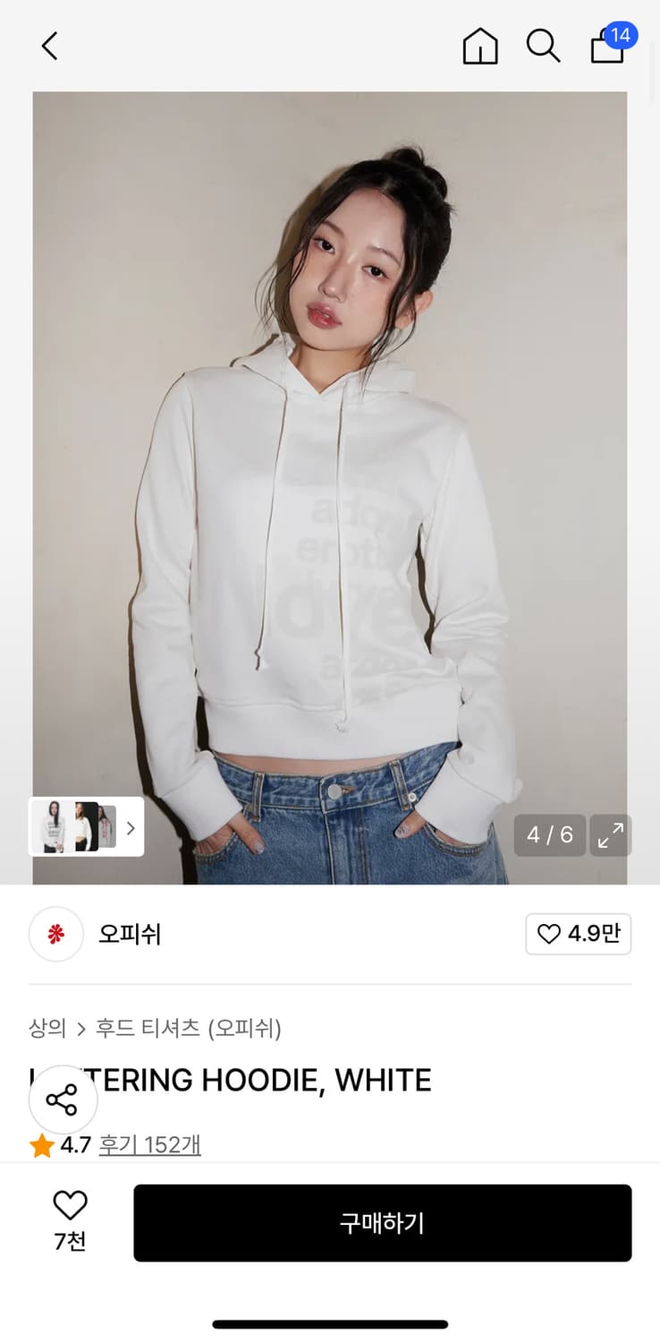 오피쉬 레터링 후드 화이트 상품이미지1