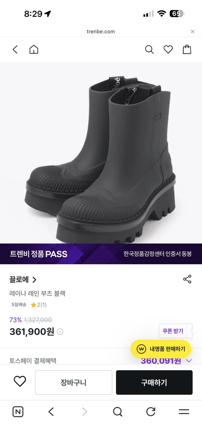 끌로에 레이나 레인 부츠 장화 37사이즈 상품이미지8