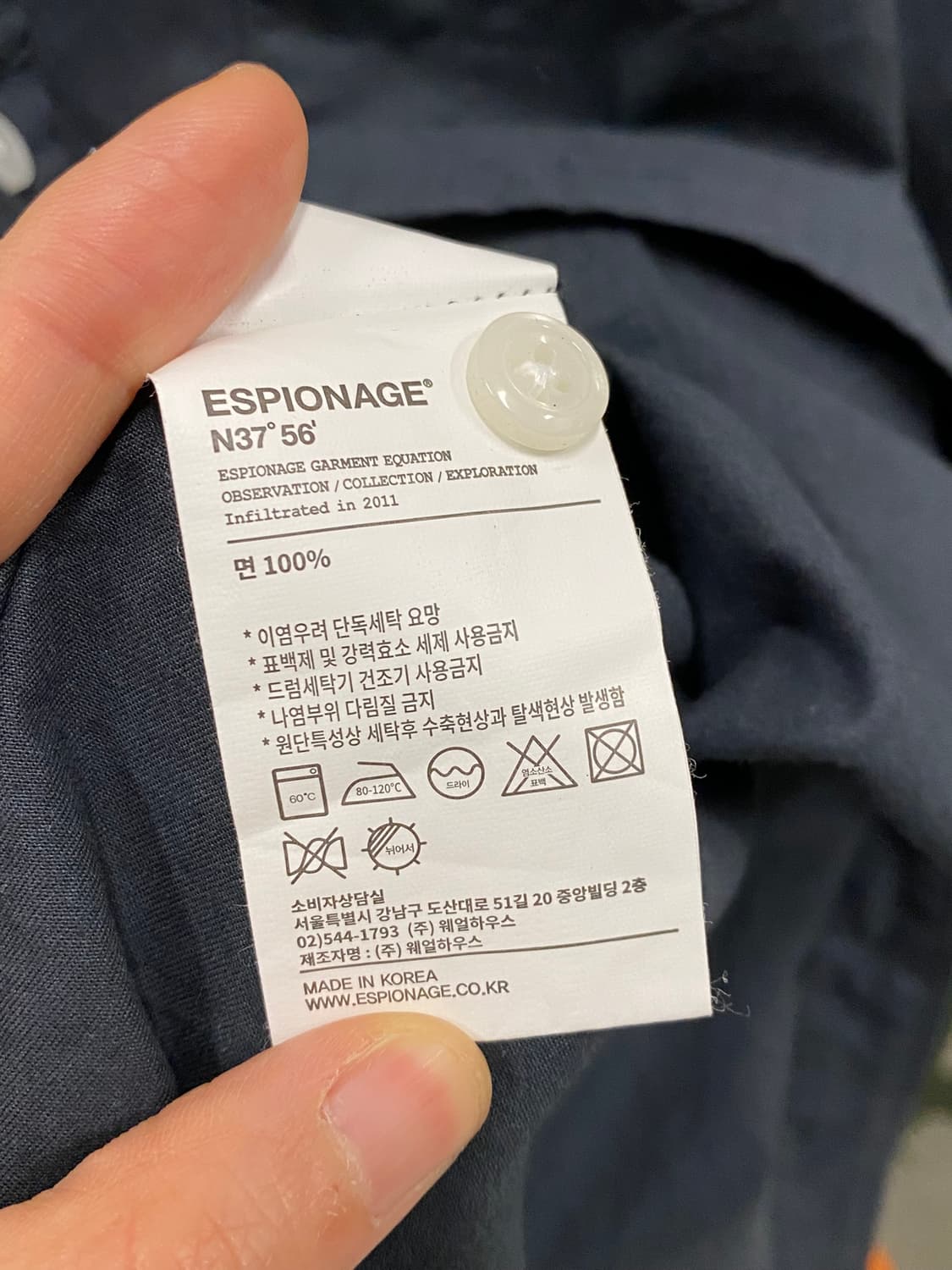 에스피오나지 셔츠 상품이미지7