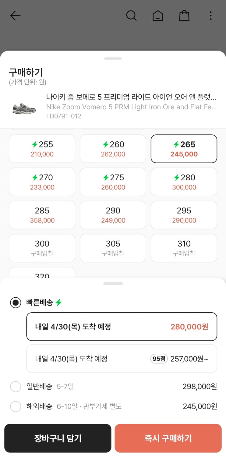 나이키 보메로5 265 상태 좋음 상품이미지2