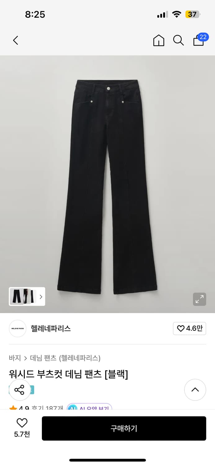 헬레네파리스 워시드 부츠컷 데님 상품이미지1