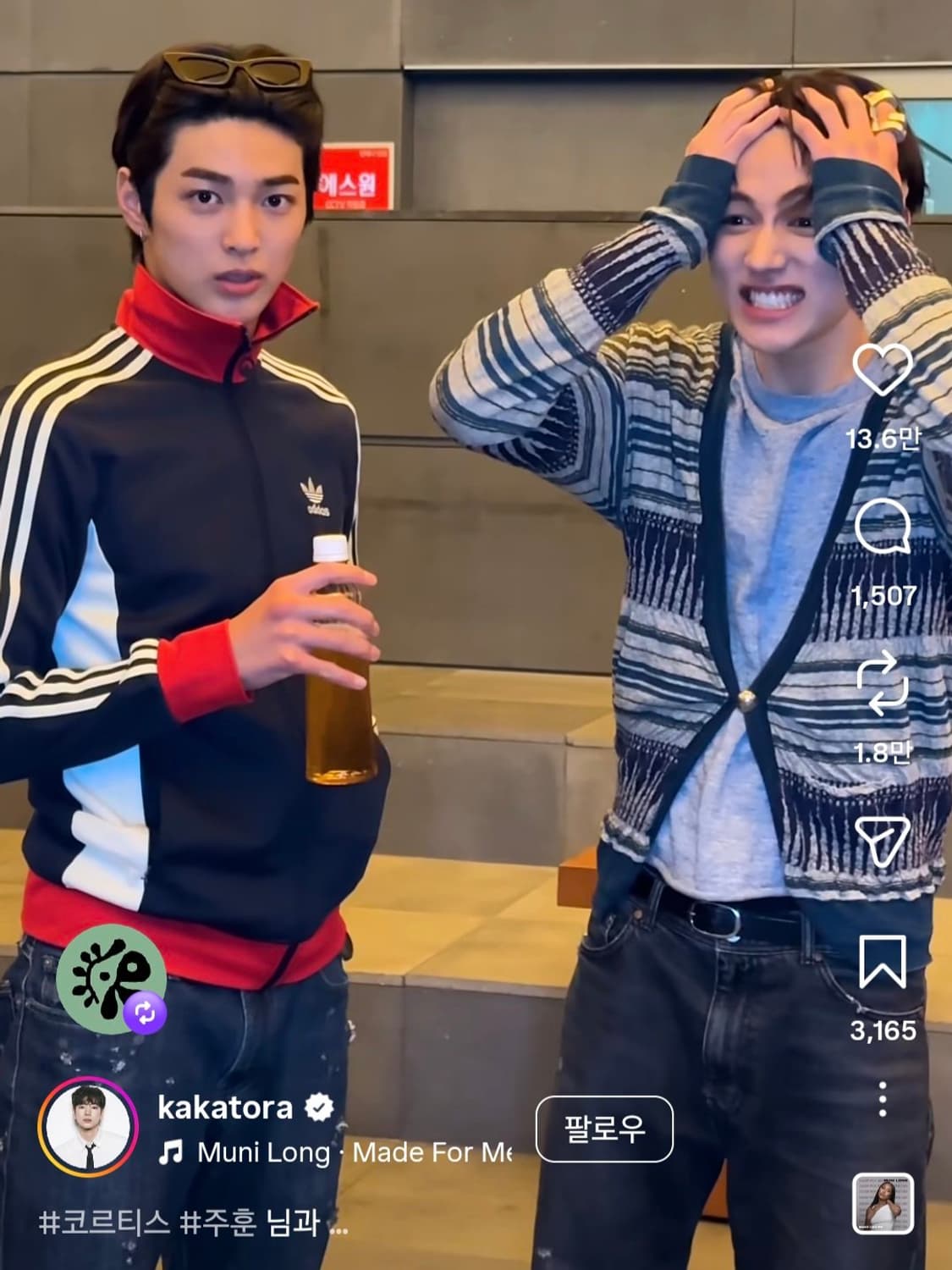100) adidas 아디다스 코르티스 건호 제임스 유로파 져지 상품이미지7