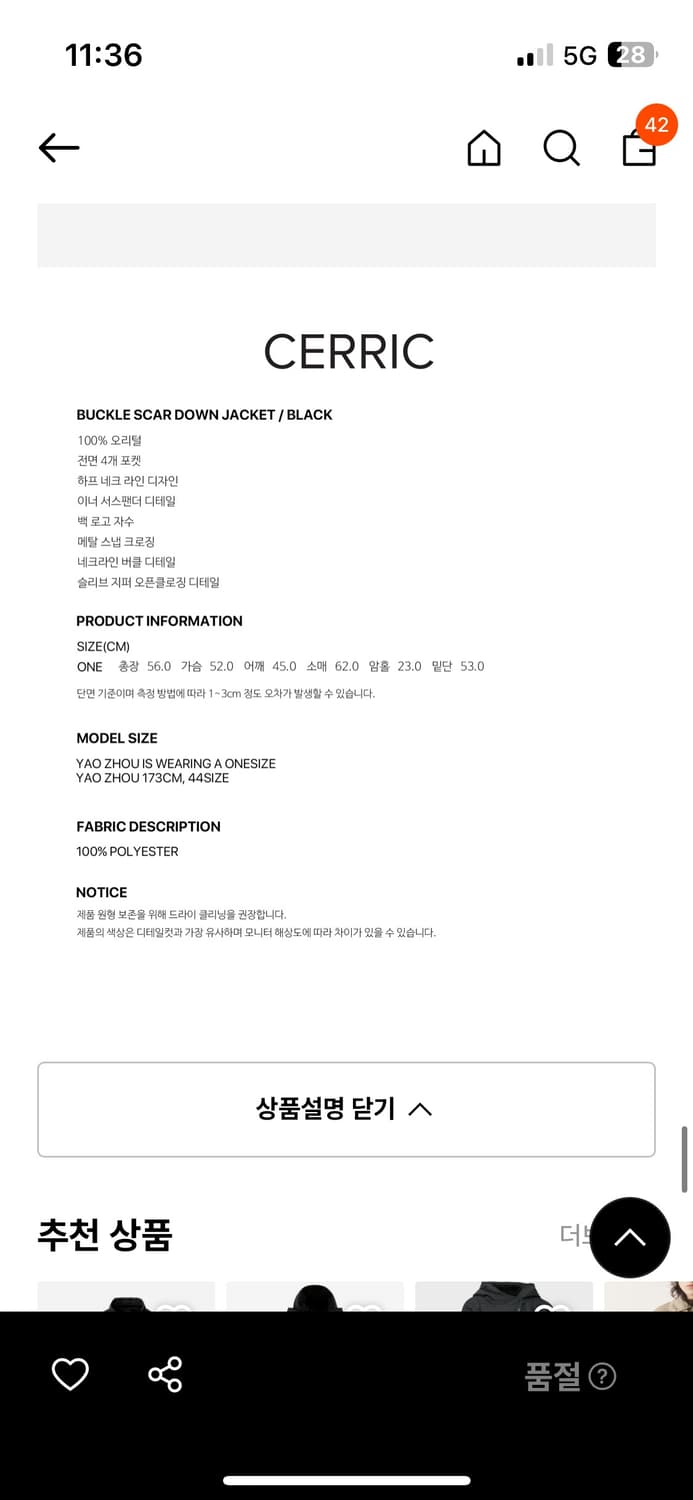 세릭 buckle scar down jacket 패딩 상품이미지4