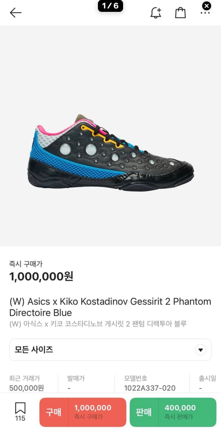 아식스 x 키코 코스타디노브 게시릿 2 팬텀 디렉투아 상품이미지1
