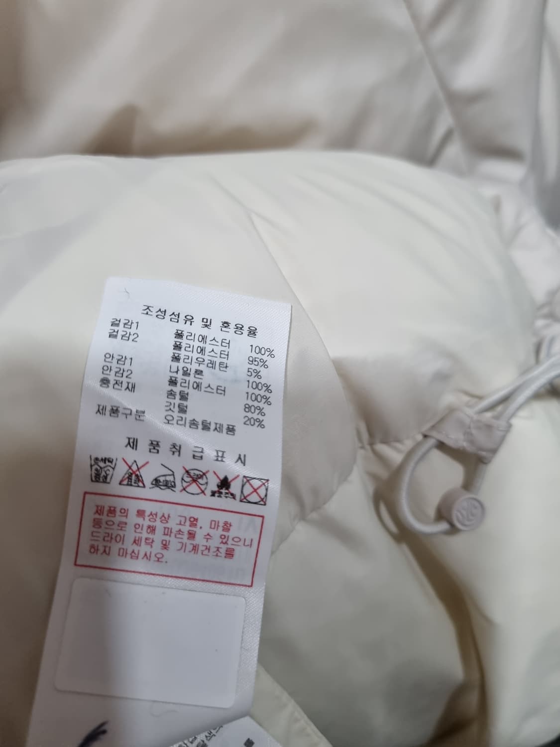 여성 100 디스커버리 오리털 패딩 상품이미지7