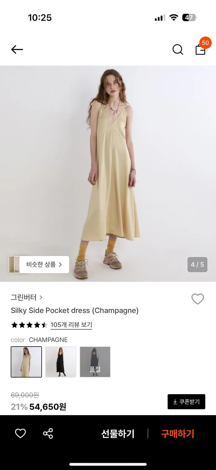 그린버터 슬립원피스 상품이미지2