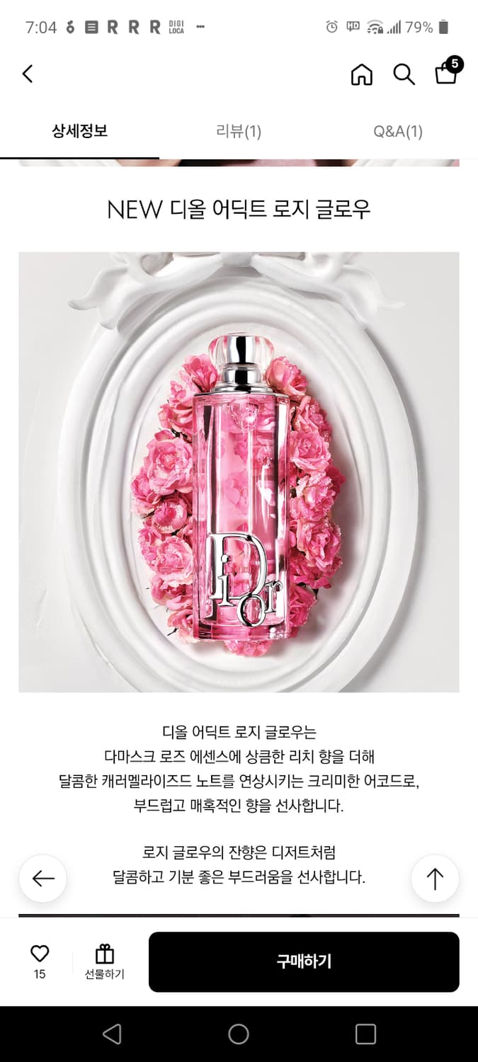 정품 디올 어딕트글로우향수30ml+립오일+미니샘플2종+미니향수샘플+파우치 상품이미지6