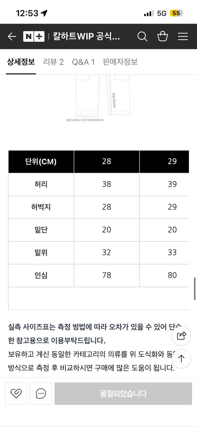칼하트WIP 스미스 더블니 팬츠 블루(칼하트 더블니 34x32) 상품이미지4