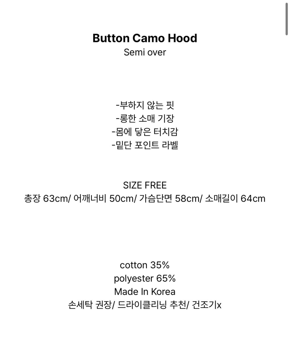 쏘비 버튼 카모 후드 세미오버 화이트 상품이미지2