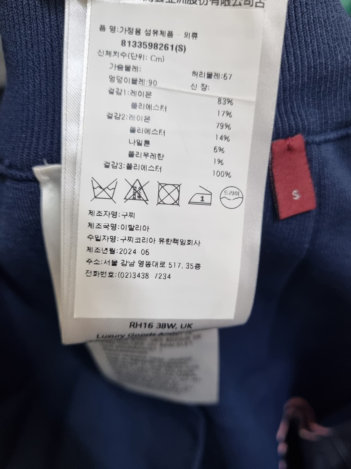 정품)  구찌  트리밍 플리츠 스커트 상품이미지7