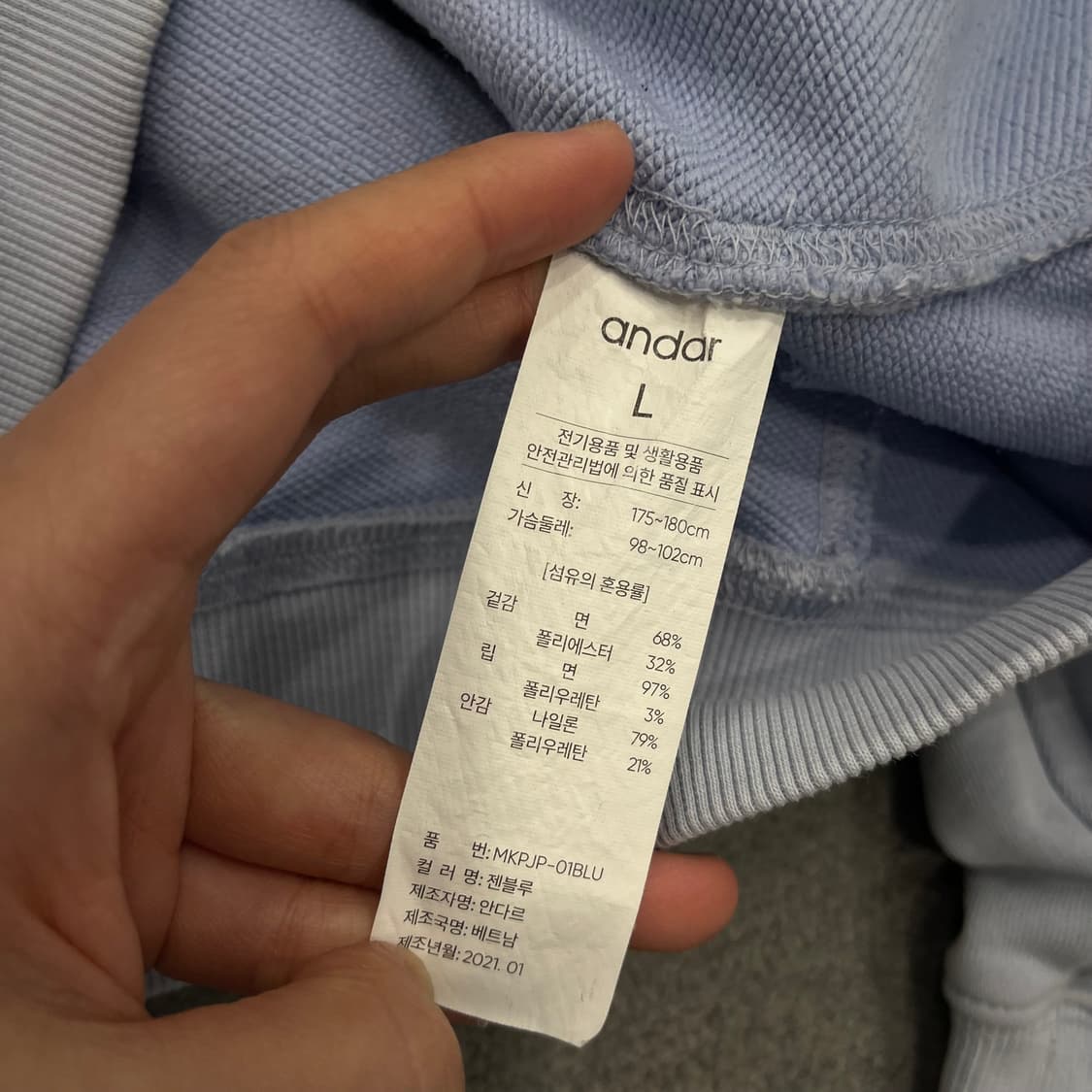 L 안다르 하늘색 후드집업 상품이미지6