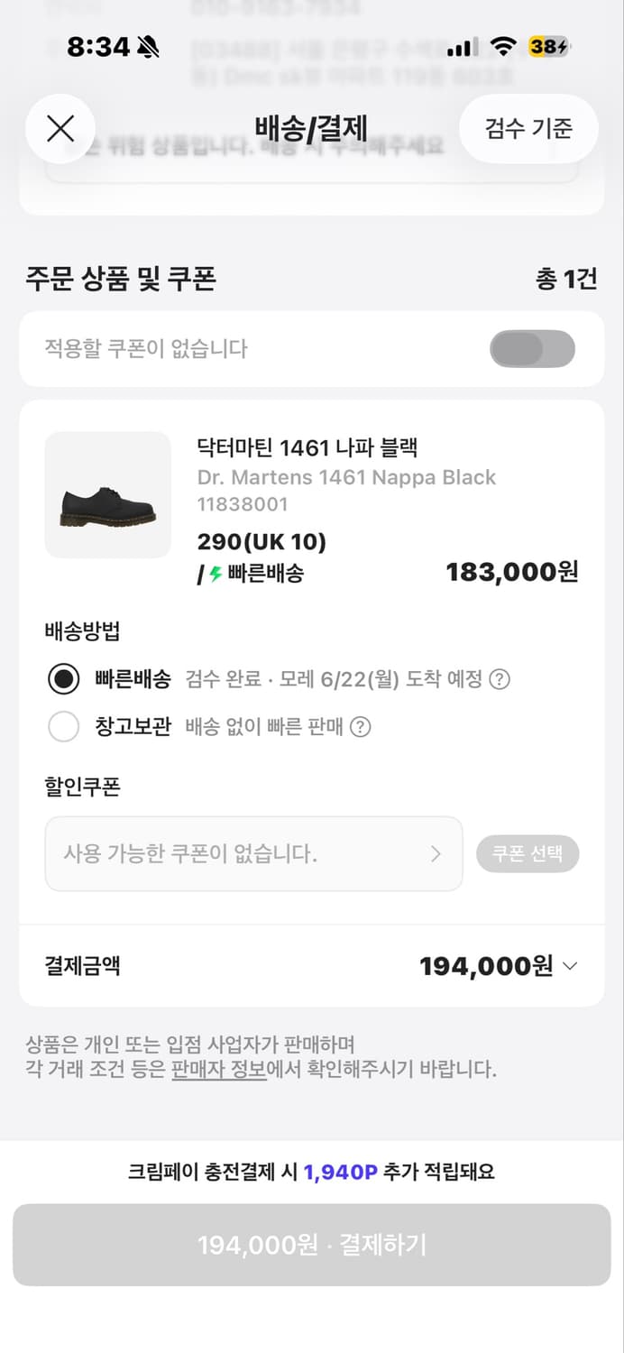 (새제품,280) 닥터마틴 1461 나파 블랙 상품이미지4