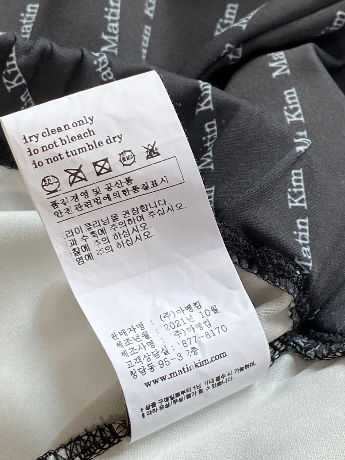 마뗑킴 21FW 로고 프린트 부츠컷 팬츠 상품이미지9
