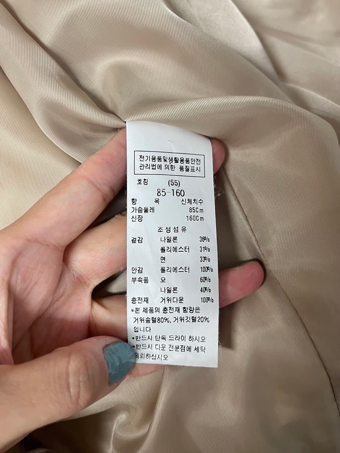 55) 듀엘 DEWL 니트 카라 구스다운 패딩 베이지 상품이미지7