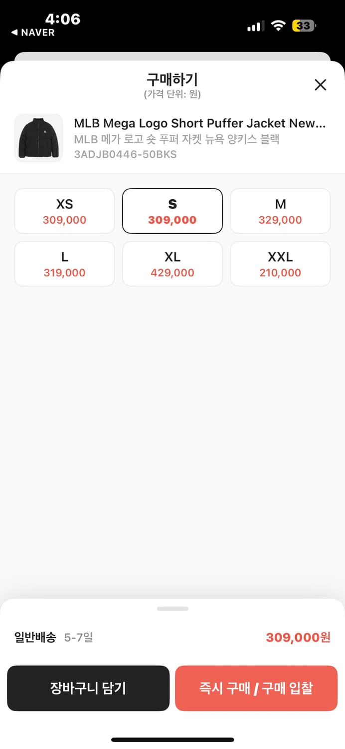 MLB 숏패딩s 상품이미지2