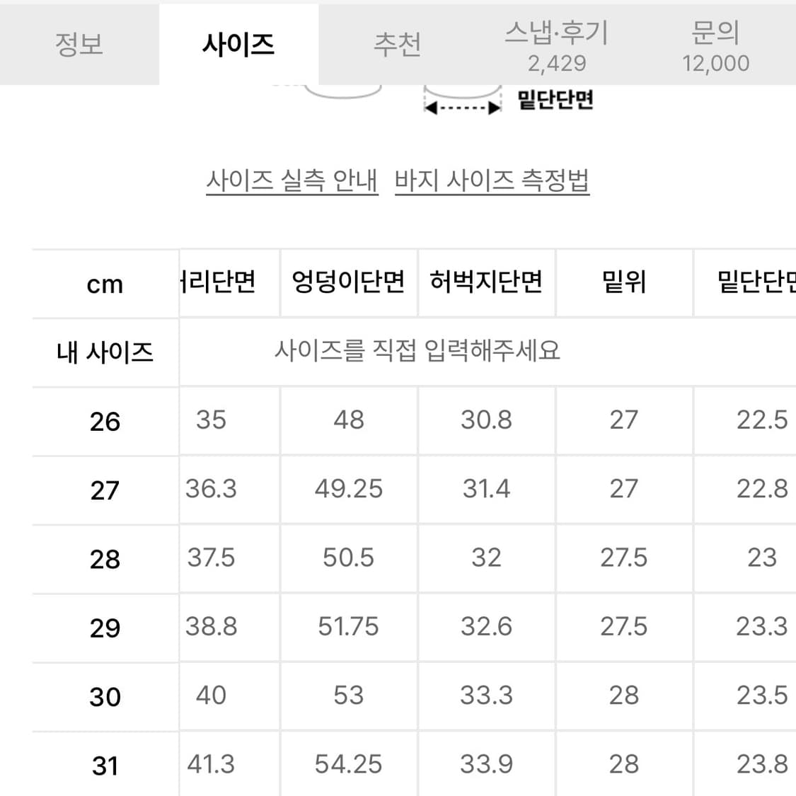 무탠다드 쿨맥스 베이지 와이드슬랙스 29 상품이미지3