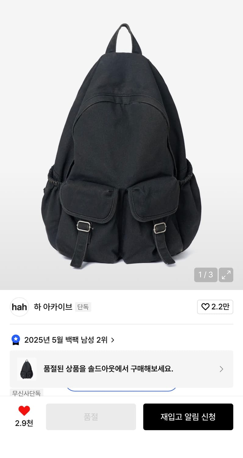 [With 패플서] 빈티지 워시드 백팩 상품이미지1