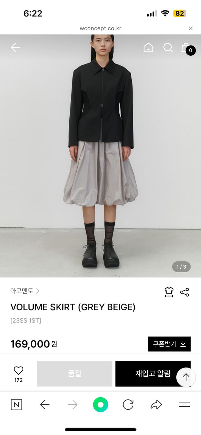 아모멘토 볼륨스커트 정가 169,000원 상품이미지6