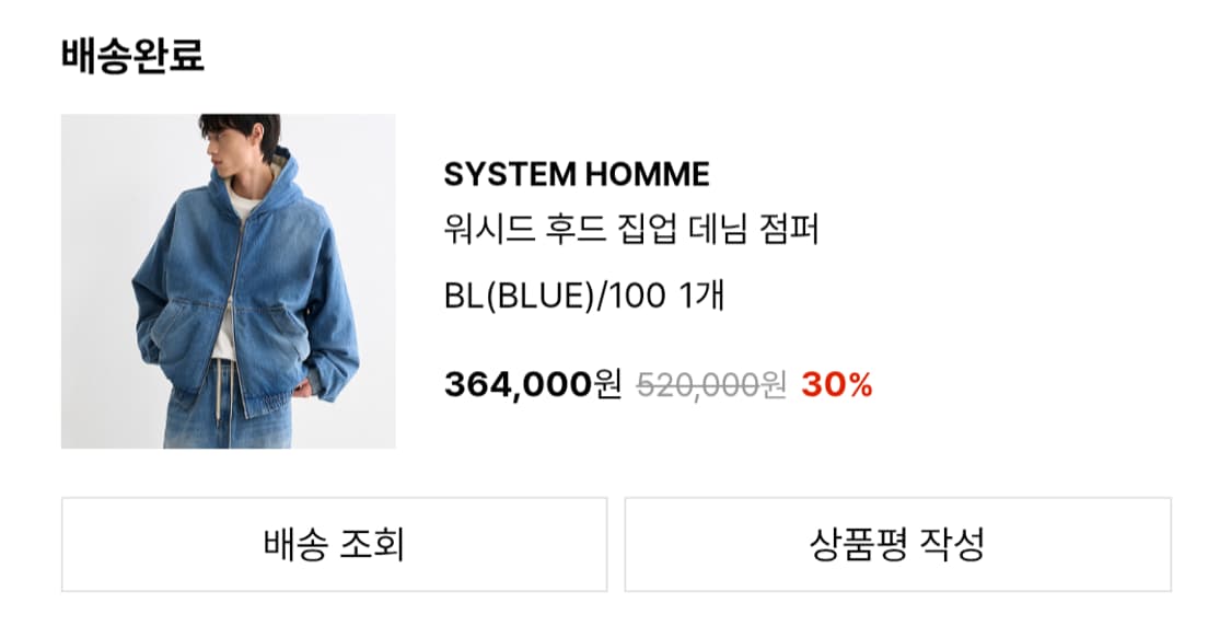 시스템옴므 데님 후드 점퍼 상품이미지3