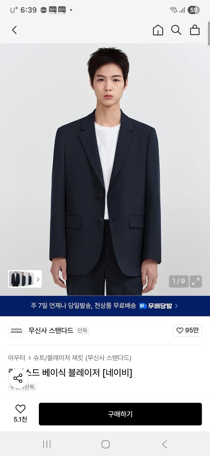 무탠다드 블레이저 L 무신사 블레이저 100 무신사 마이 정장 자켓 정장 상품이미지2