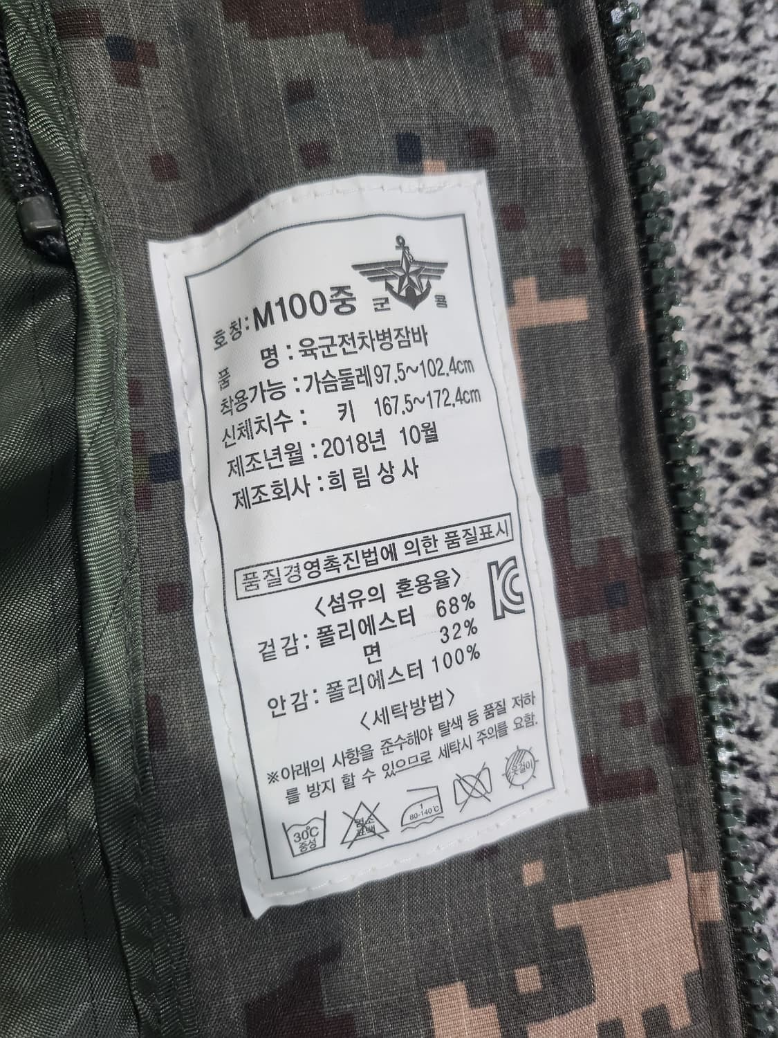 밀리터리 디지털 카모 전차병 점퍼 상태좋음 상품이미지6